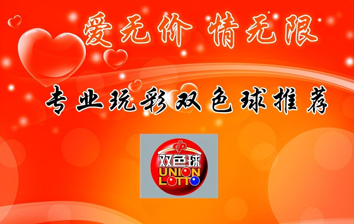 2021年2月双色球开奖号码结果，幸运之光的闪耀时刻