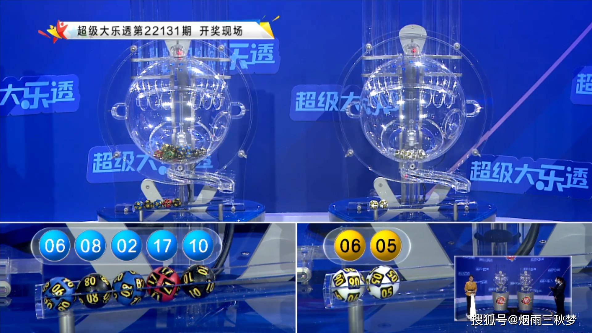 超级大乐透145期开奖结果揭晓，梦想与希望的碰撞