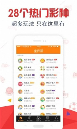 彩经网与家彩网，理性看待彩票投注的智慧平台