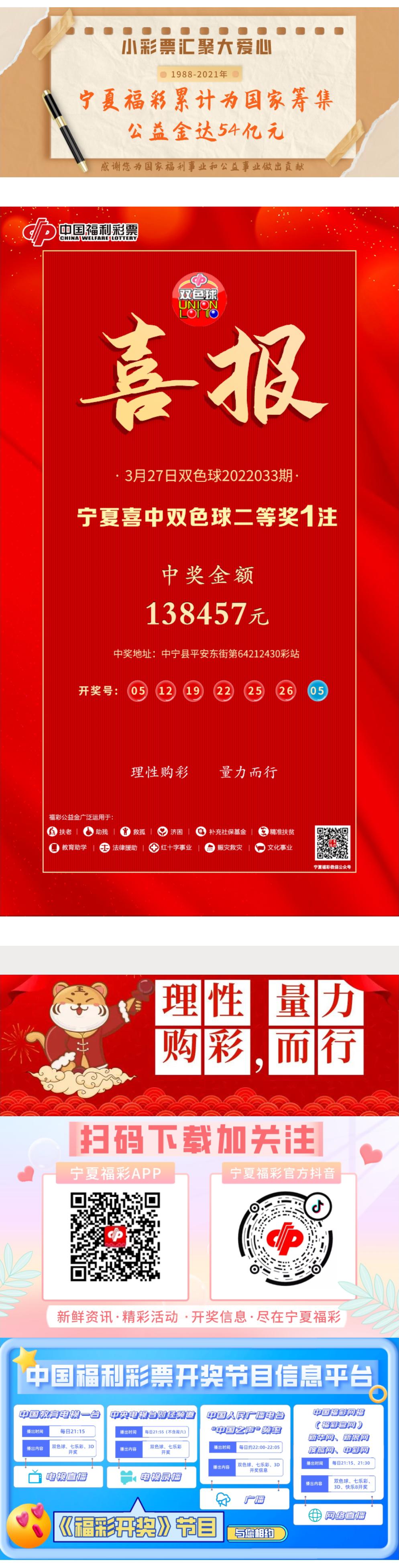 浙江双色球超长版2，惊喜连连，幸运加倍的购彩盛宴