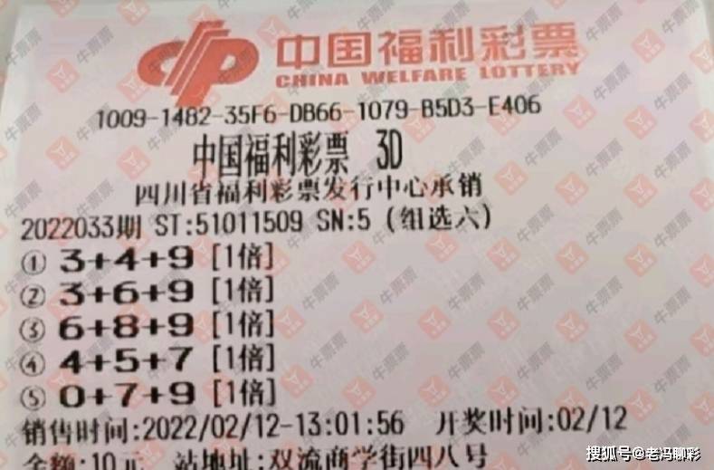 探索双色球2021060期开机号，数字背后的奥秘与彩民的期待