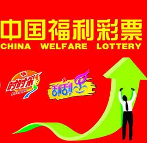 2021001期中国福利彩票，梦想与希望的交汇