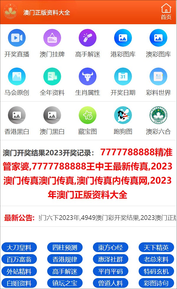 澳门黄大仙三肖三码精准100，揭秘与警示