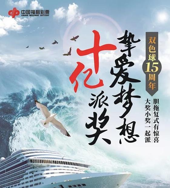 山东福彩双色球预测，理性与智慧的结合