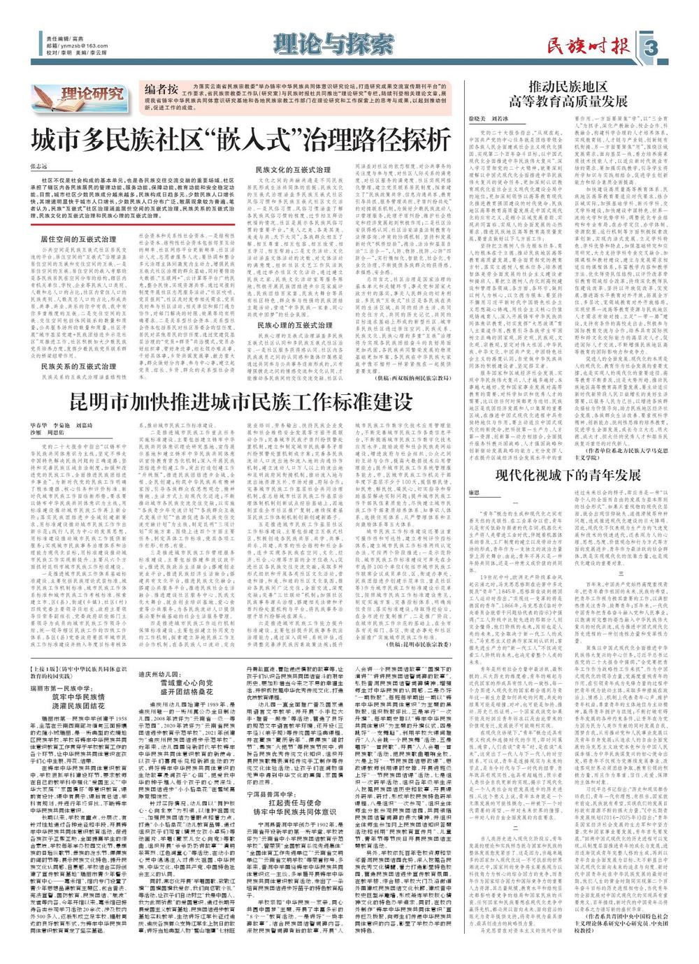 七星彩研究论坛，探索数字背后的奥秘