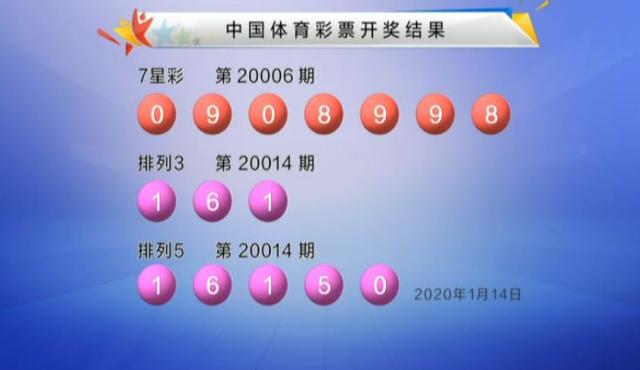 揭秘七星彩106期开奖结果，数字背后的幸运与期待
