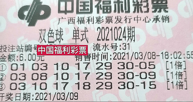 202038期北京双色球开奖结果揭晓，梦想与幸运的碰撞