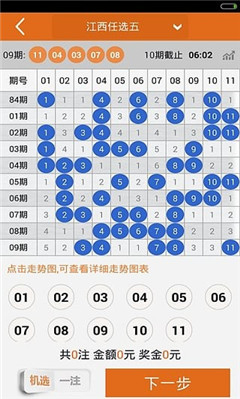 山东11选5开奖结果真准网，理性看待彩票与娱乐的平衡