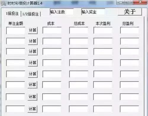 中国足球胜负彩计算器，解析与展望
