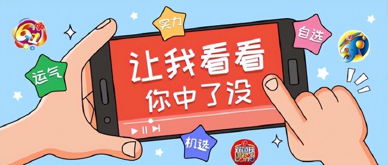 福彩哪种彩票中奖率更高？深度解析与理性选择