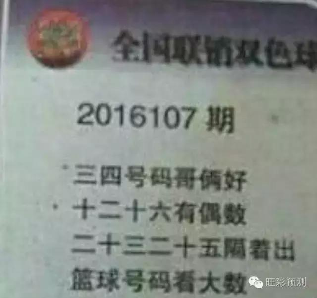 探秘双色球，字谜、诗谜与图谜的奇妙之旅