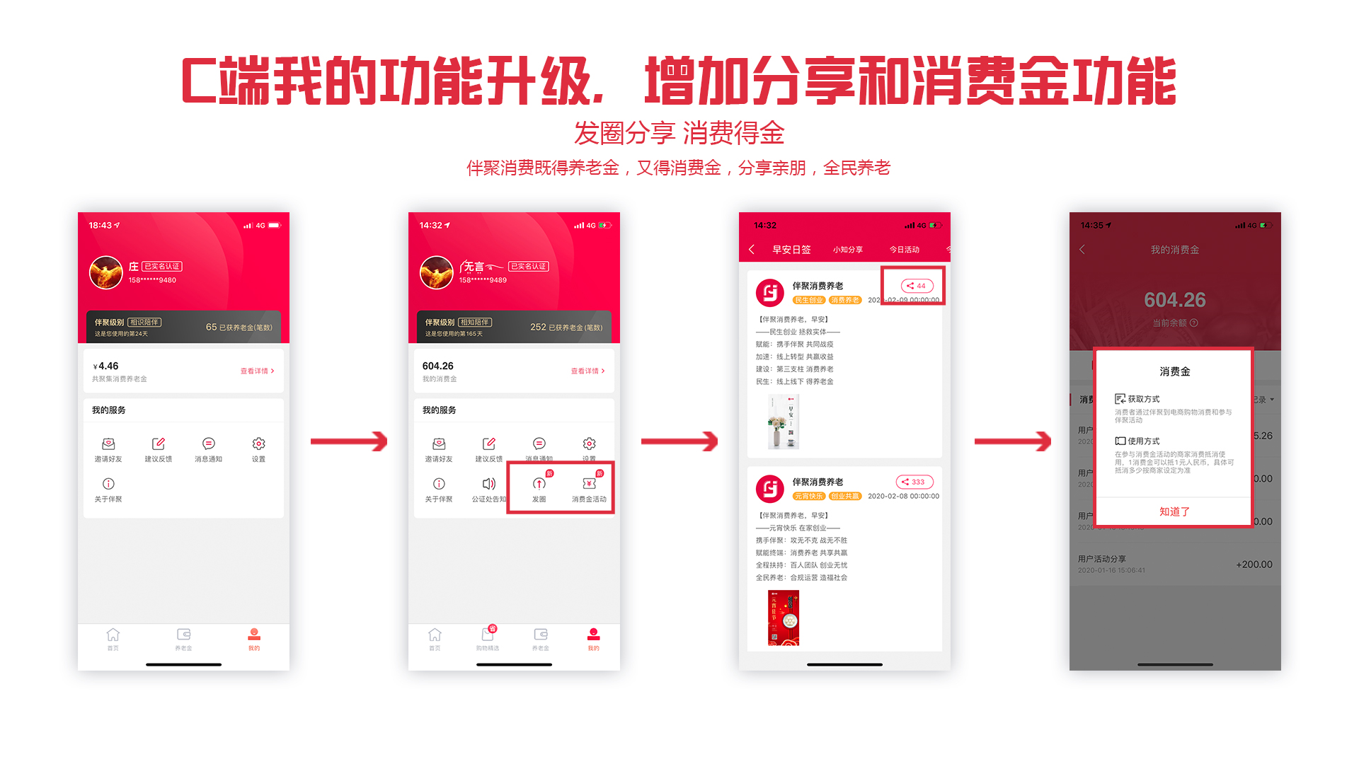 大赢家app，多版本并进，策略各异，共筑用户至上