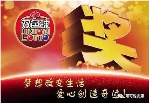中国福彩2021124期，公益与梦想的双重奏响