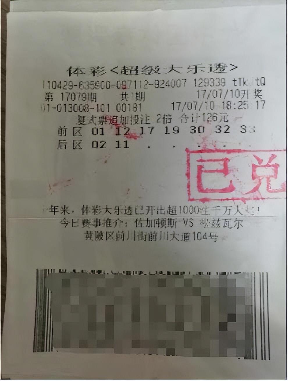 传统型体育彩票七位数，历史、玩法与文化意义