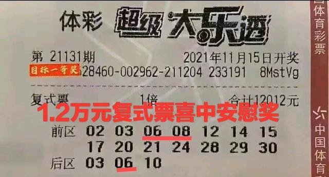 预测大乐透号码，科学方法与理性思考的交汇