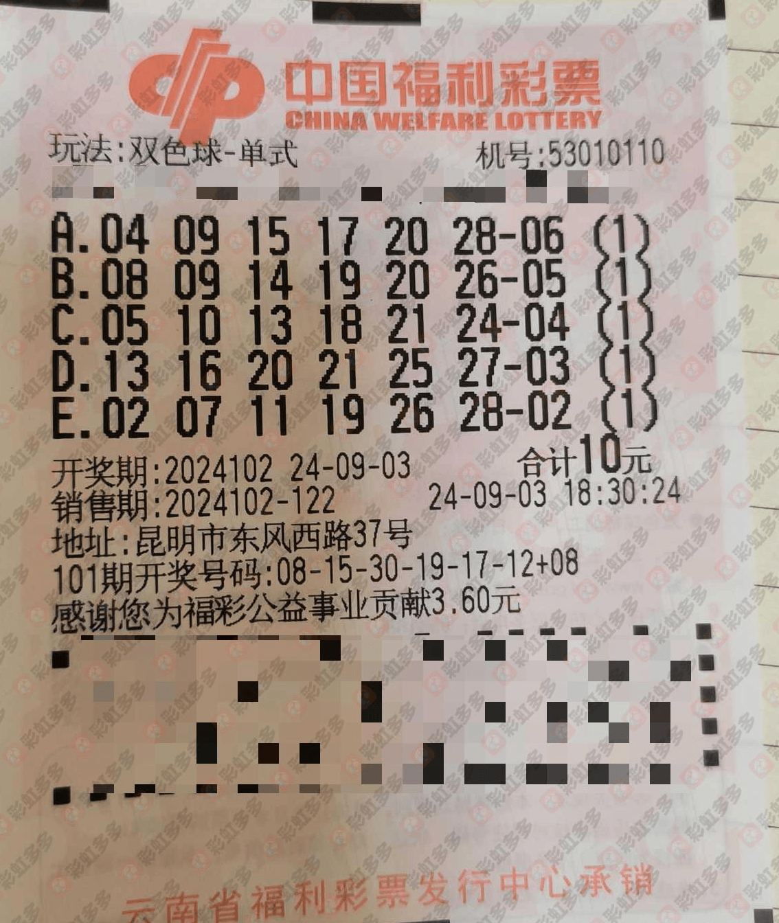 探索双色球复式投注，解锁彩票新玩法与规则解析