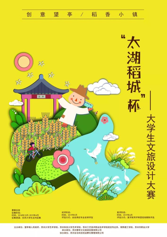 探秘太湖字谜，解图之旅的智慧与乐趣