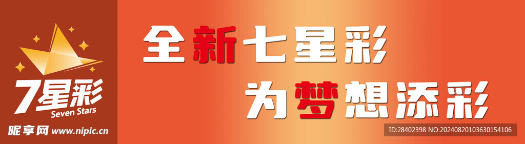七星彩梦，解锁内心深处的秘密