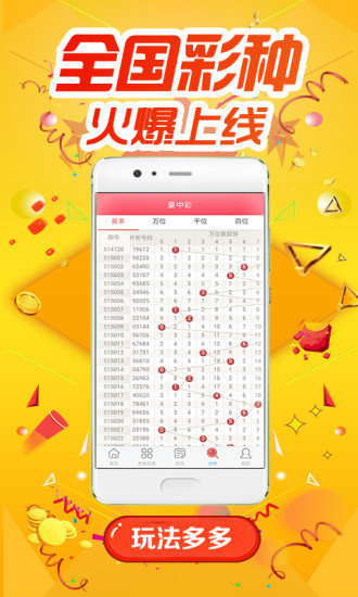 2D彩票，小世界里的无限可能