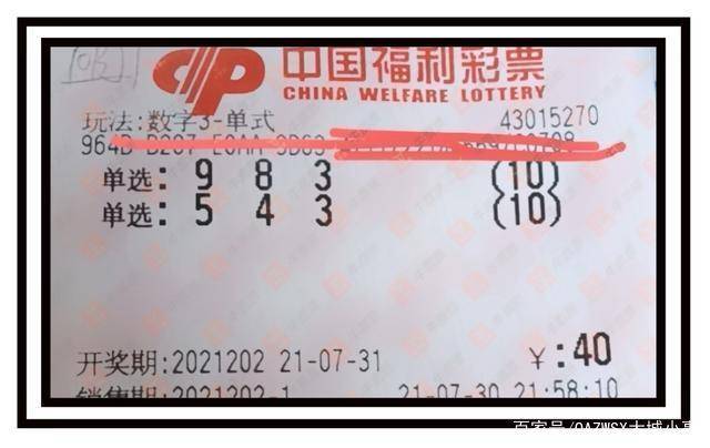 福彩3D胆码图，揭秘中奖秘籍与理性投注指南