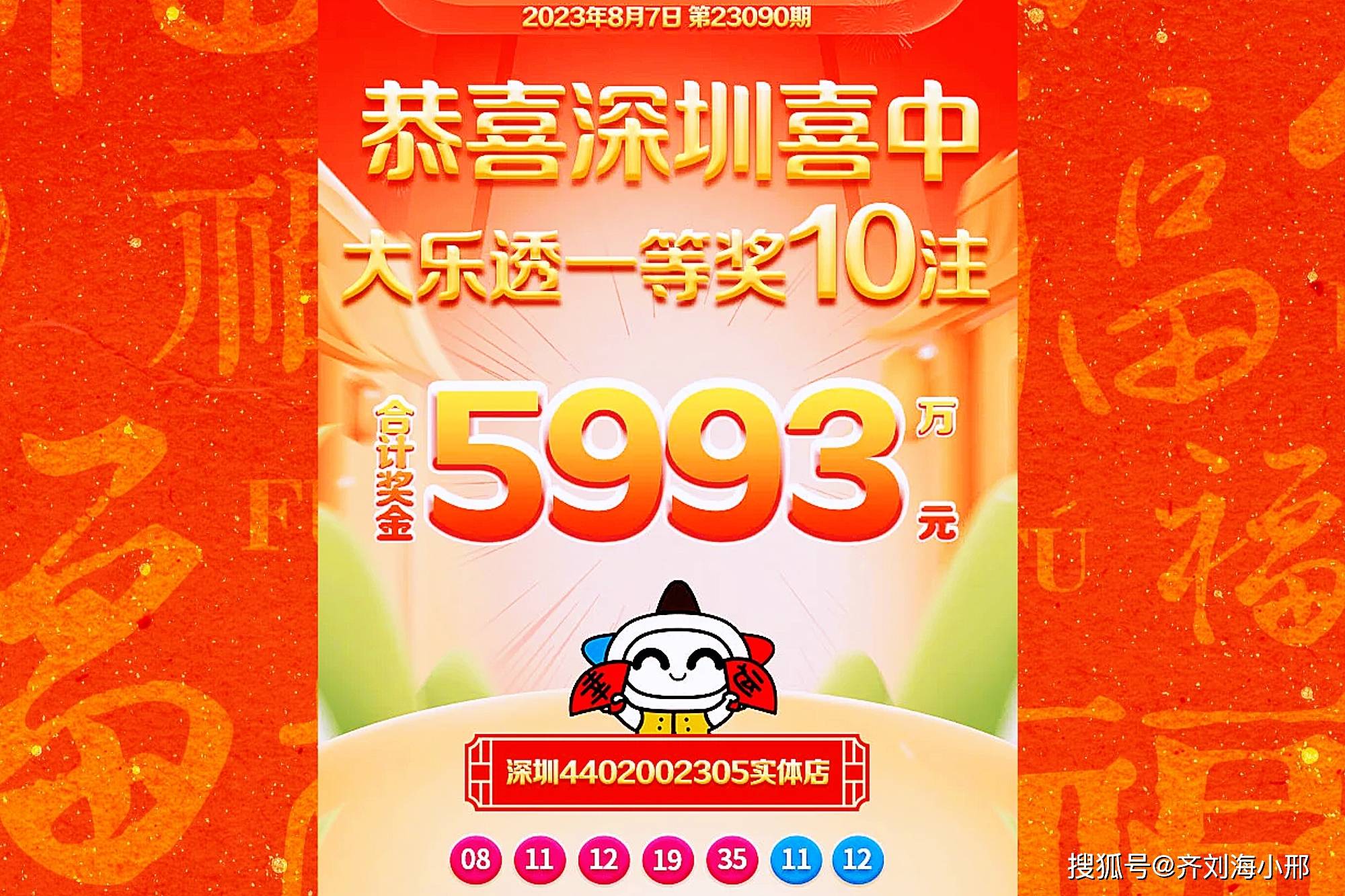 揭秘天吉彩票的前世今生，从天霁彩票95003谈起