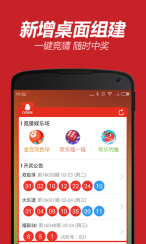 海南彩票投注正规APP，安全、便捷的购彩新选择