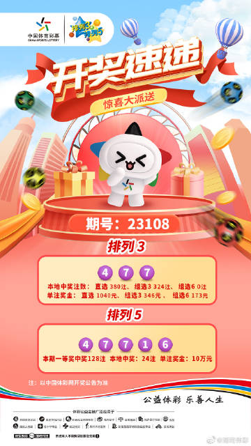 湖南省体育彩票兑奖指南，轻松找到您的幸运之地