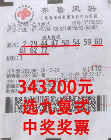30选7，揭秘如何精准计算中奖概率