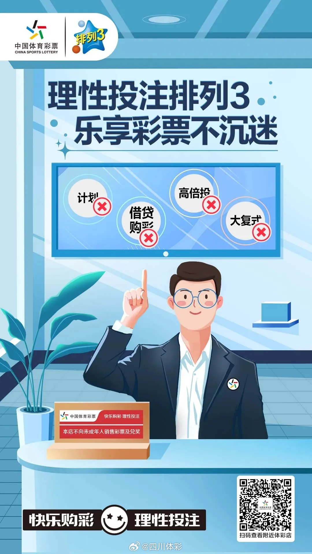 购彩票软件下载大全，理性选择，谨慎投注