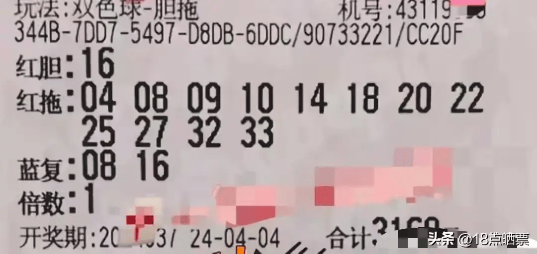 双色球23137期，彩民热情不减，晒票热潮再起