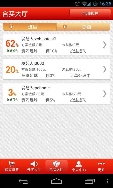 探索双色球旋转矩阵图软件手机版，智能投注新风尚