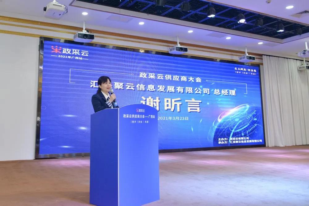 广西政采网，打造高效透明的政府采购新平台