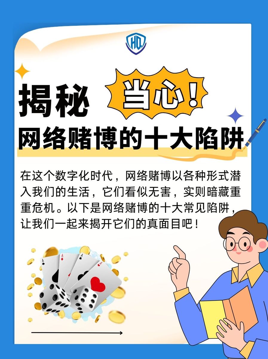 警惕网络陷阱，远离澳门正版三中三资料免费更新的虚假诱惑