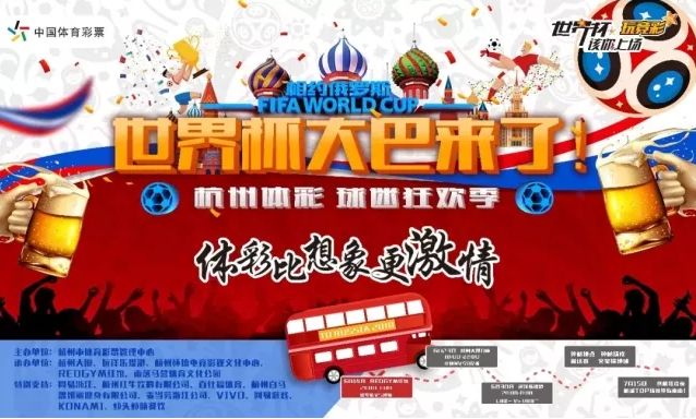 世界杯彩票，追逐梦想与极限的最高倍率之旅