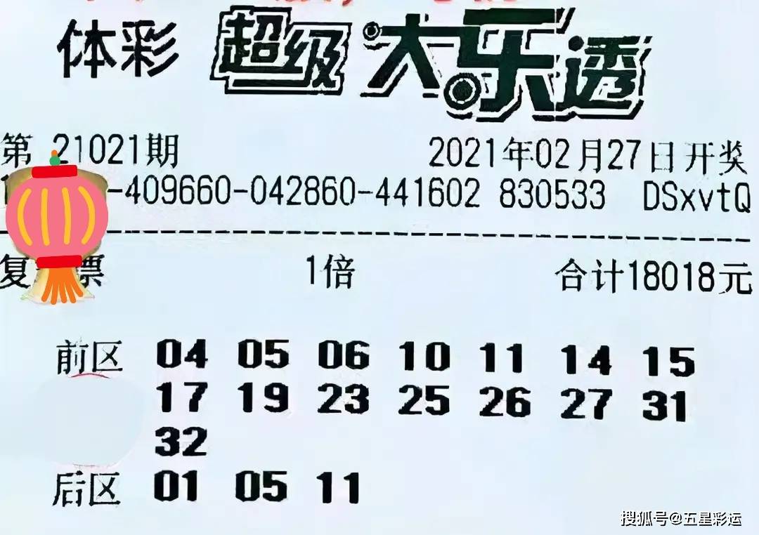 大乐透论坛新浪预测，理性与智慧的结合，探寻数字背后的秘密