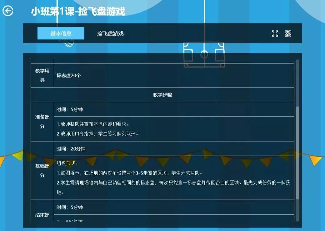 足球赛事中的智慧工具，胜平负固定奖金计算器详解