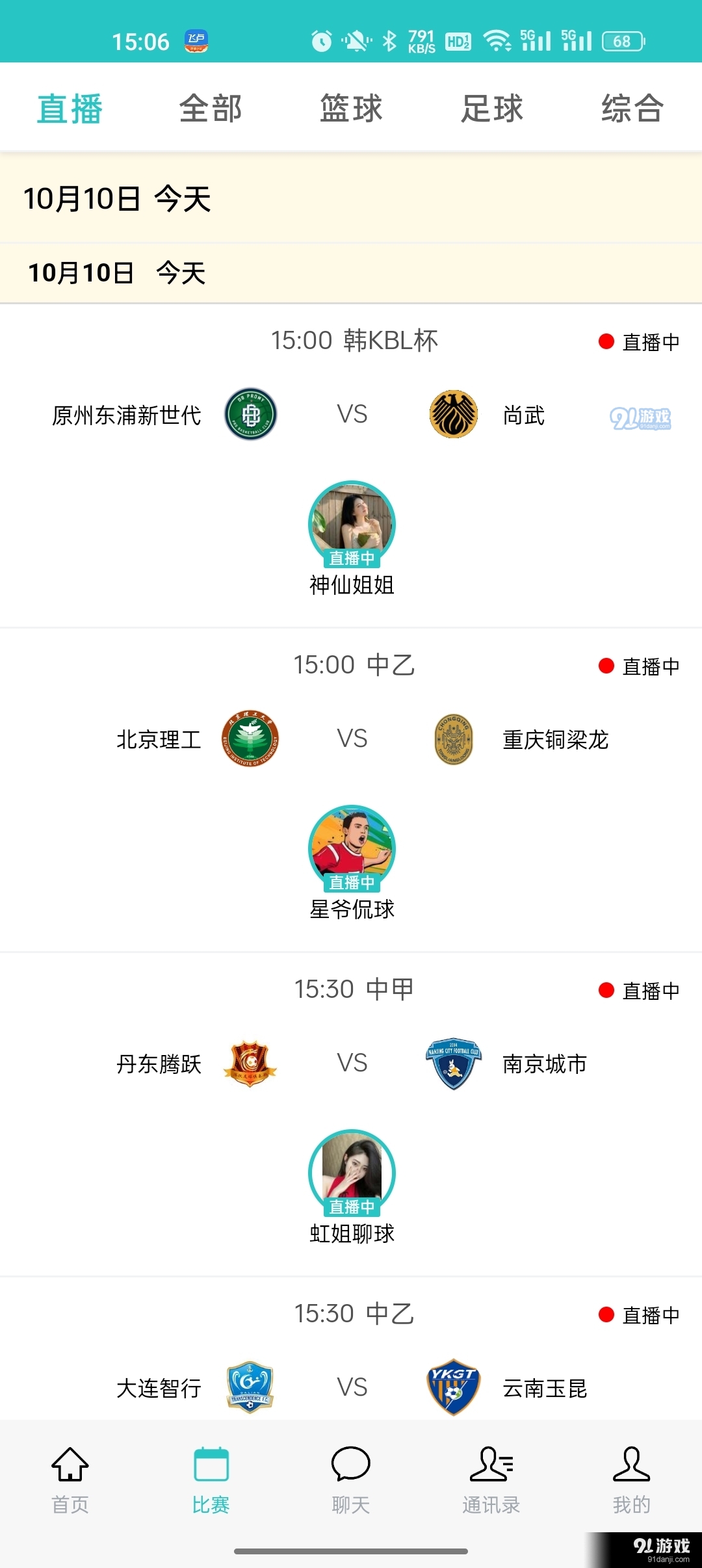 球赛预测软件，如何选择最适合你的那一款？