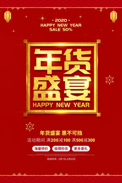 2020年，全年免费公开资料的盛宴