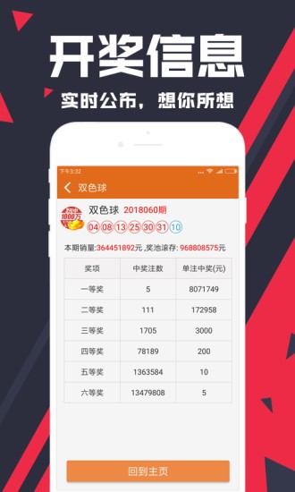 警惕！彩35app下载背后的风险与陷阱