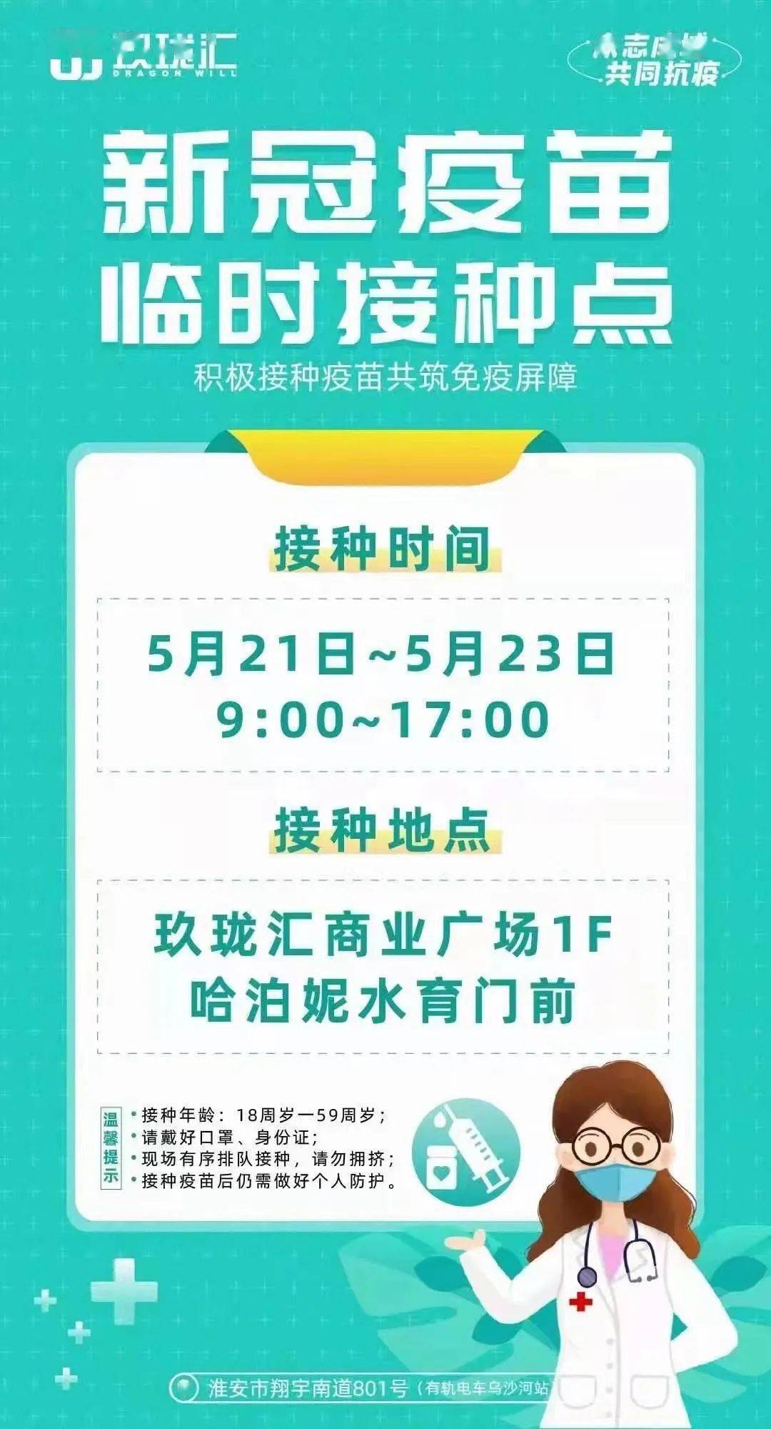 疫苗守护，探索新冠疫苗四针接种的必要性、安全性和未来展望