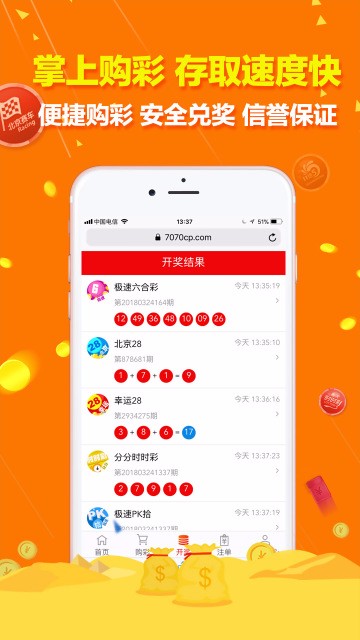 浙江体彩20选5详情