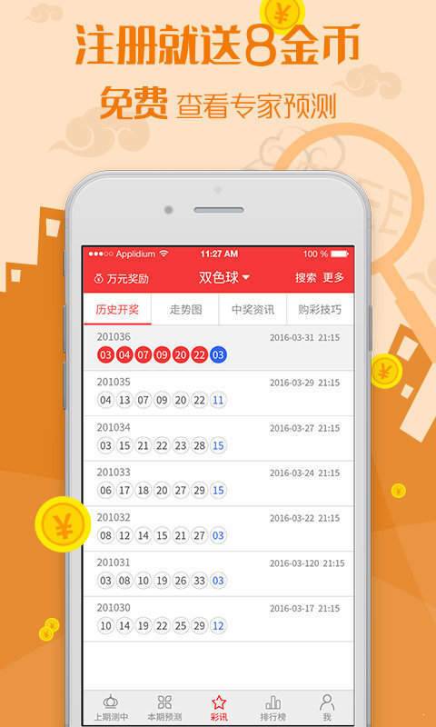 揭秘6617彩吧网，网络彩票的诱惑与风险