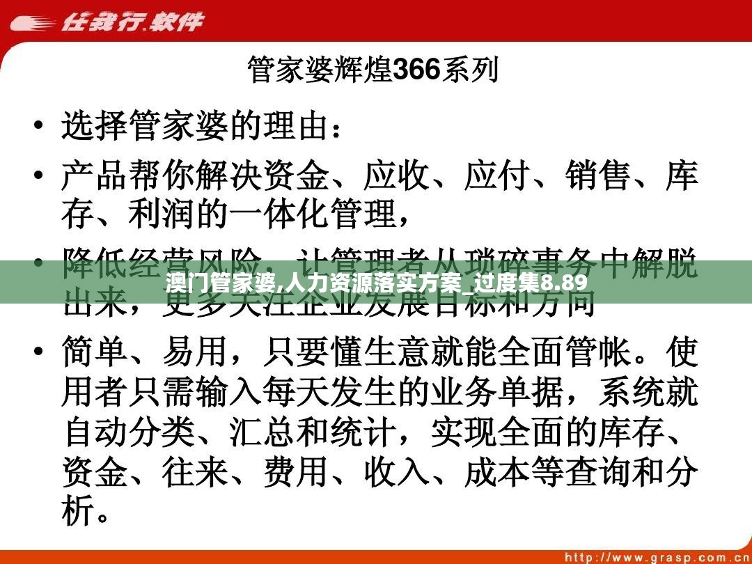 管家婆资料，精准一句真言，洞悉港彩资料