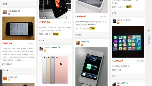 探索数字时代的新交易，出售手机号的交易平台