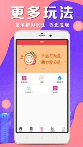 彩客网手机版官网首页，便捷、安全、娱乐的掌上乐园