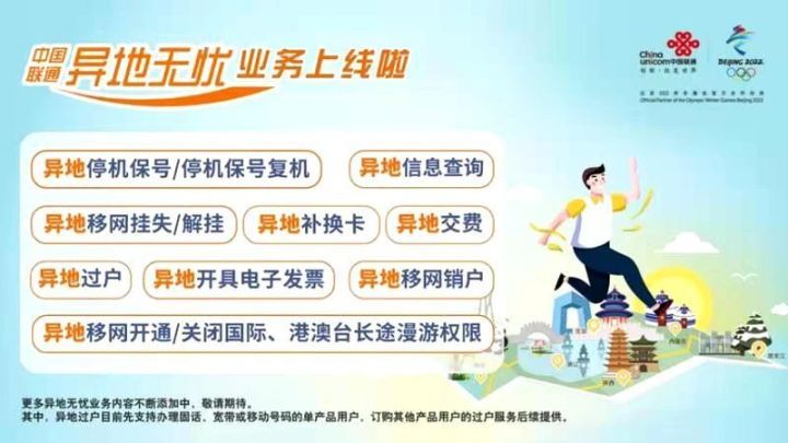 成都联通号码选号网，便捷、多样、个性化的号码选择平台