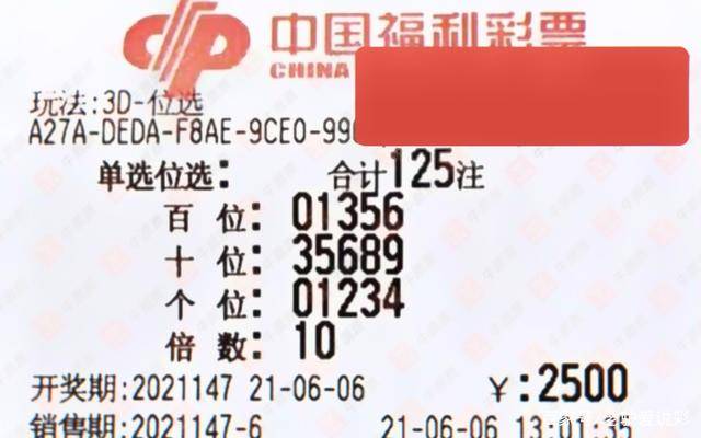 彩宝贝3D免费预测汇总，理性与智慧的结合，解锁幸运之门