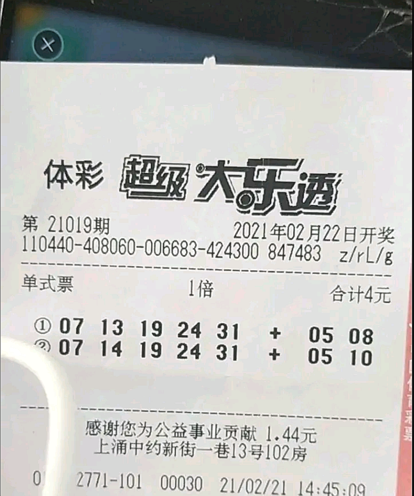 118开奖结果直播现场，揭秘彩票的魅力与挑战