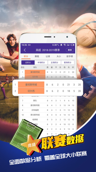 捷报比分手机版篮球，指尖上的篮球盛宴