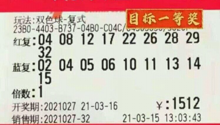 57期双色球开奖结果揭晓，梦想与幸运的碰撞